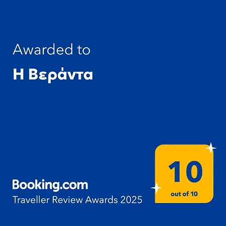 Apartment η βεράντα Thessaloniki